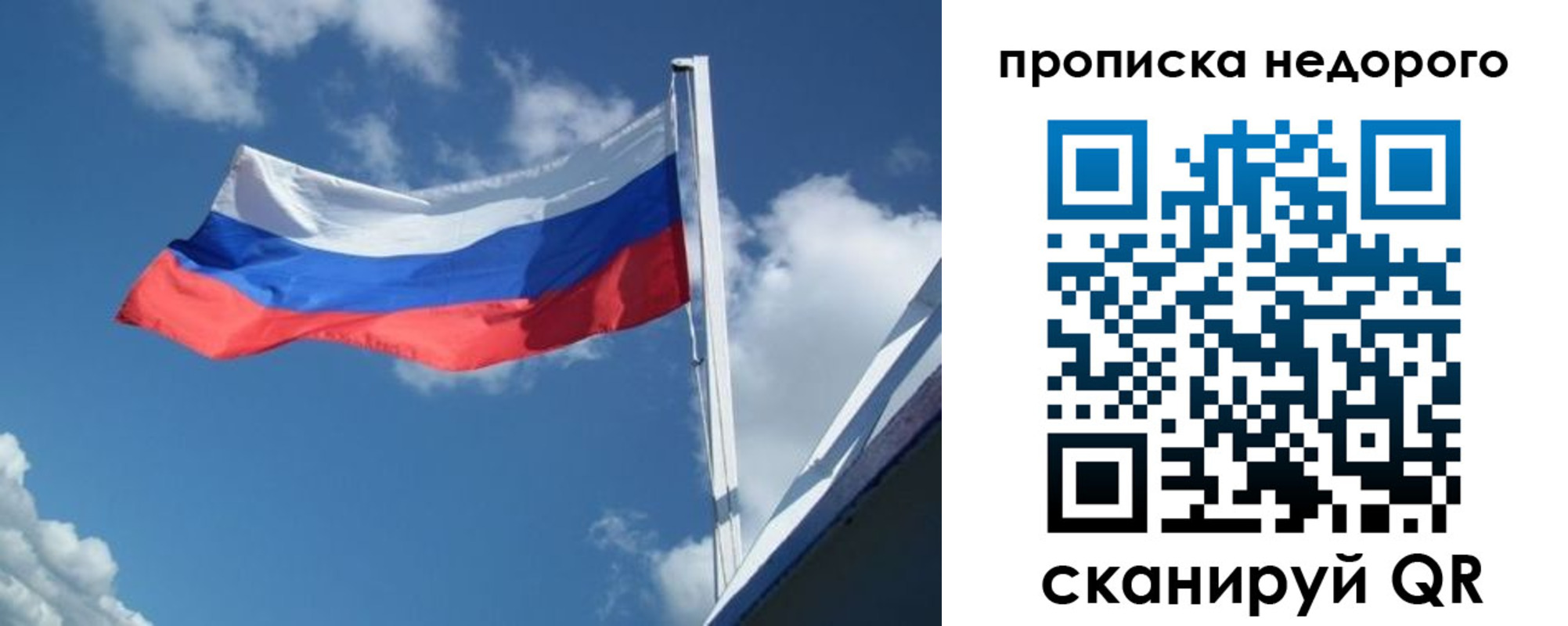 прописка паспорт в Ершове