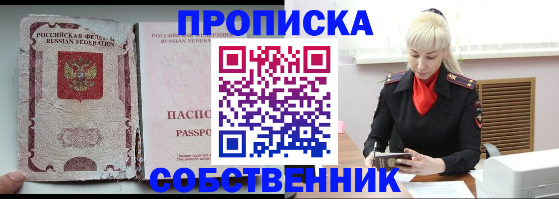 прописка для военкомата в Ершове