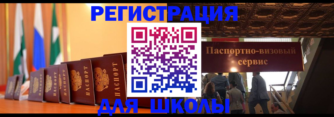 временная регистрация купить в Ершове