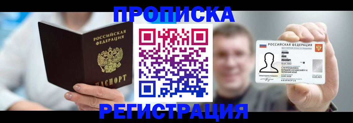миграционный учет в Ершове